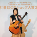 おかゆの「渋谷のマリア」が第16回CDショップ大賞2024 歌謡曲賞を受賞。「私の愛が皆様に届きました」